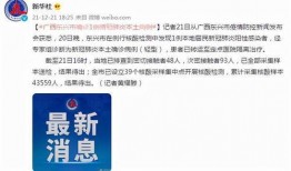 广西疫情最新爆料,多区域现新增病例，防控措施升级中